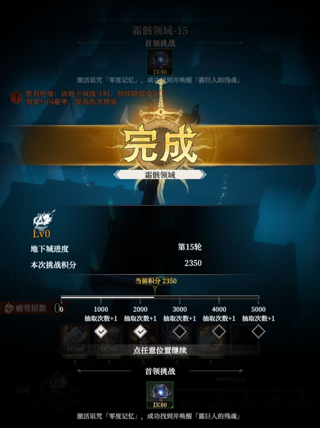 霜骸领域63W战力/2W威力开门 1
