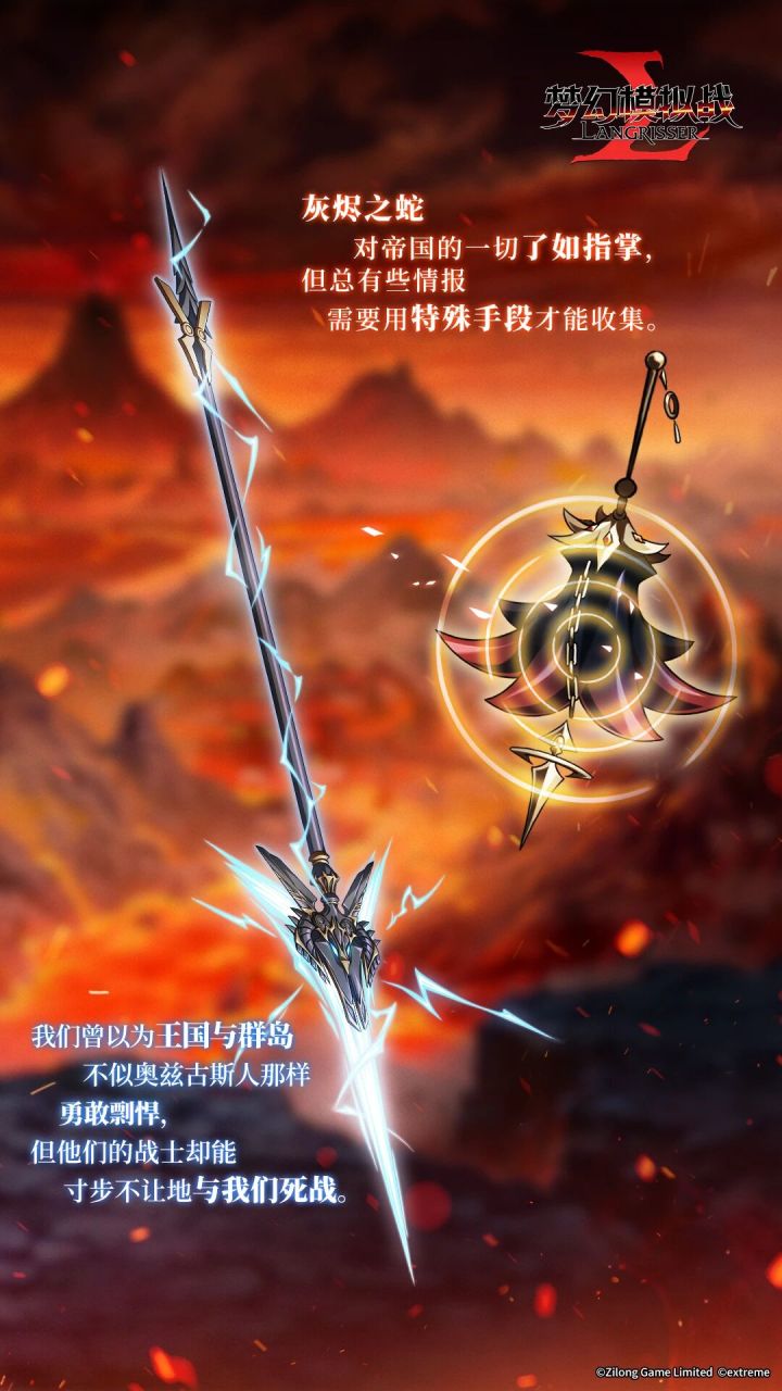 蛇潜帷幕雷震沙场!玩家盲猜桑德雷萨艾什琳截图