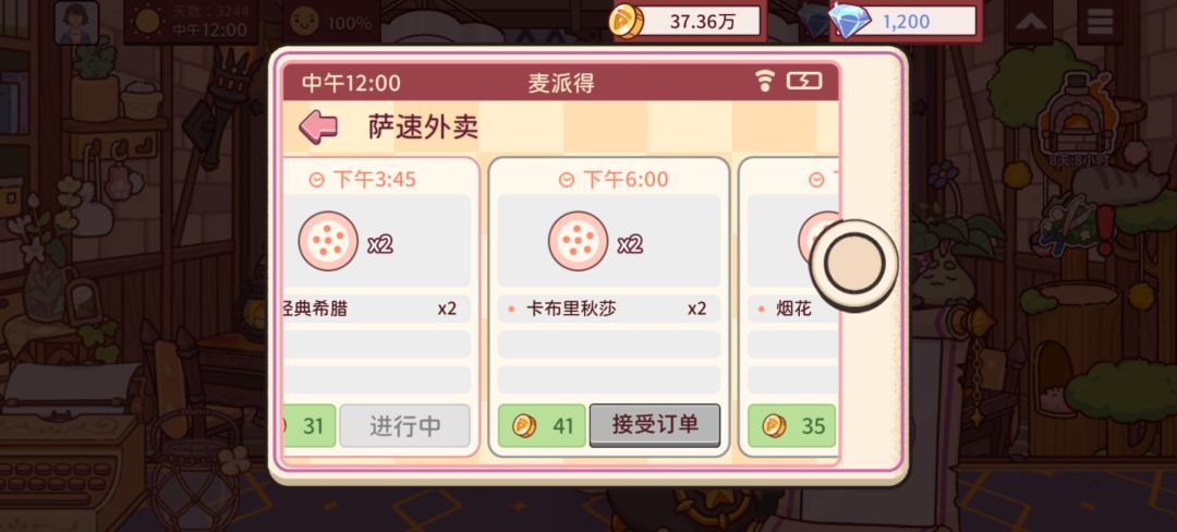 动态图片 17