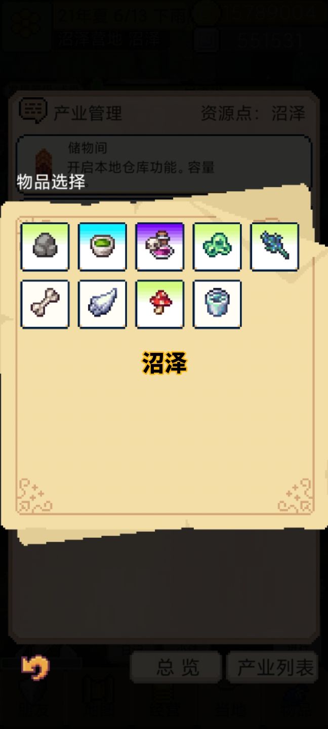 各个城市采集点属性一览 3