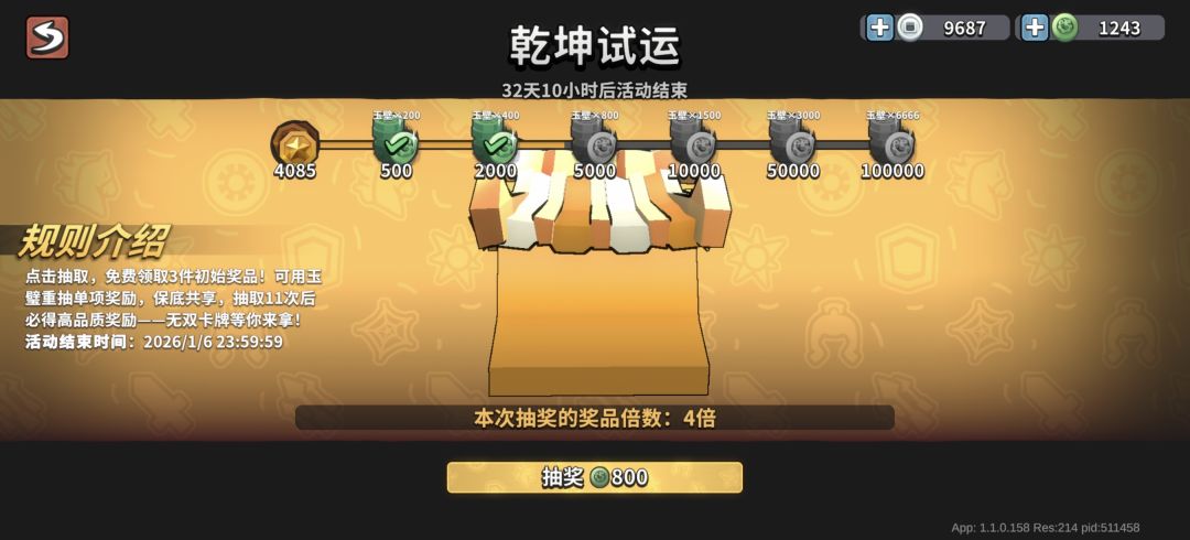 这就是我们花玉最值的活动啊🤪 3