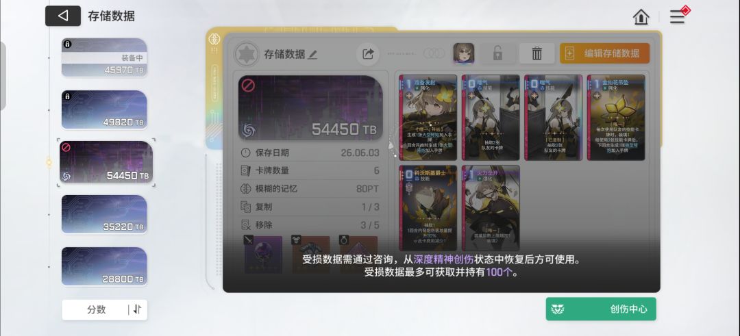 明明通关了零式系统,为什么存档会崩溃 2
