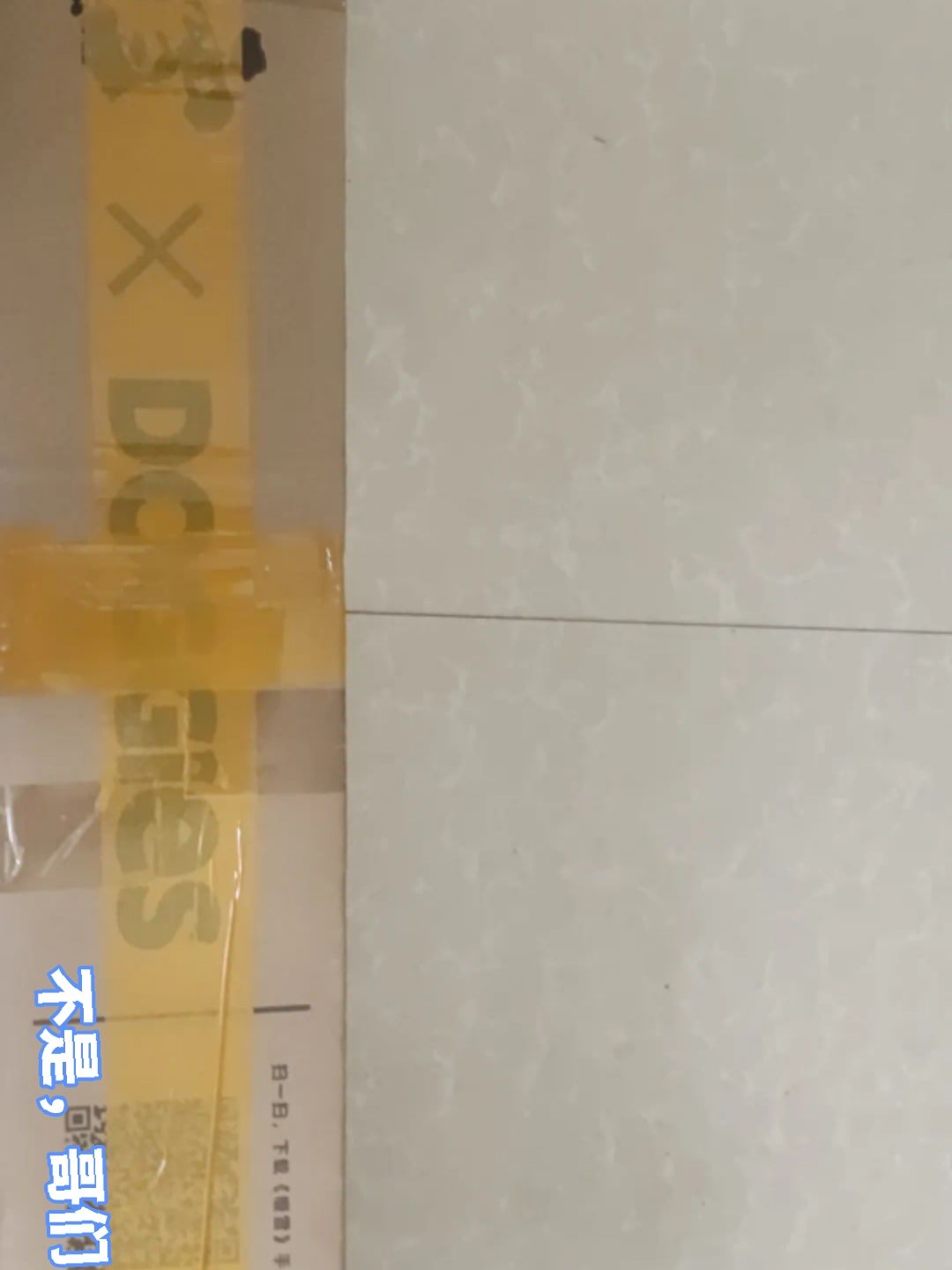 周边来了 2