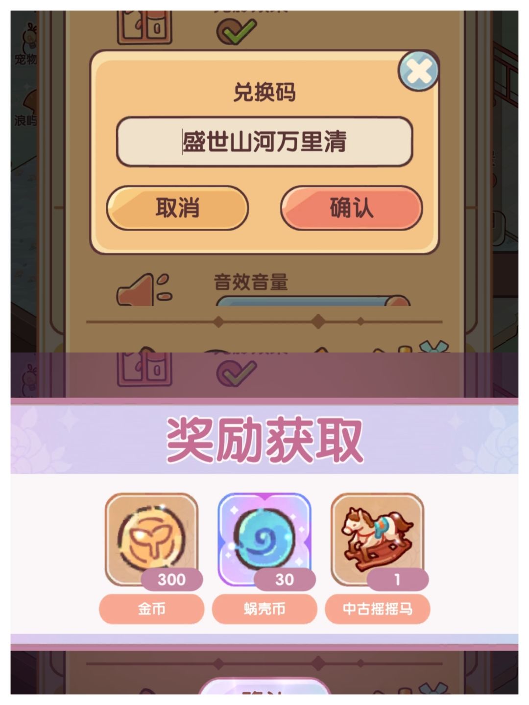 最新兑换码 1