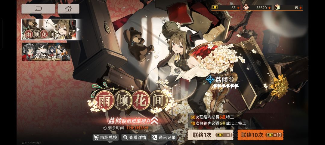 屯屯鼠大胜利 3