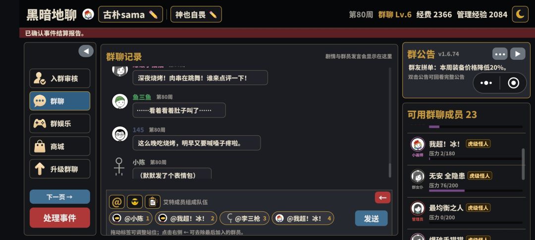 推荐阵容玩法 1