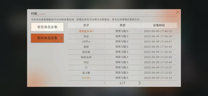 溜了溜了截图