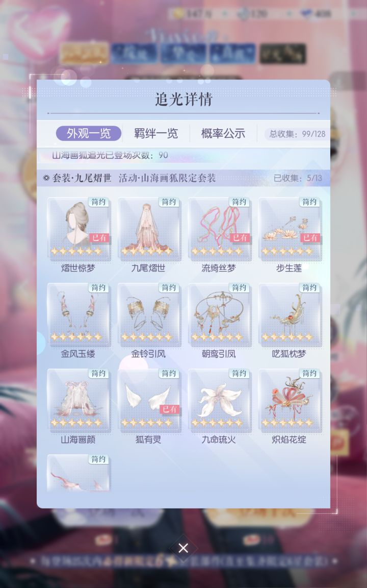 宝宝们，多少抽能拿到尾巴呀截图