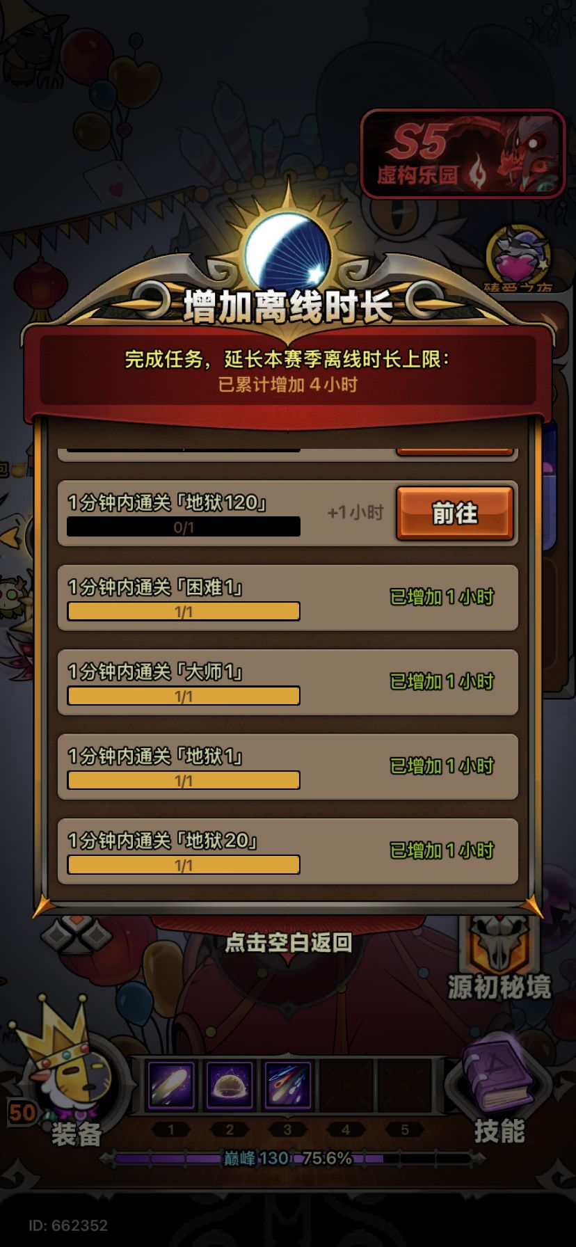 豹子头-零充 从头单排第一天 5