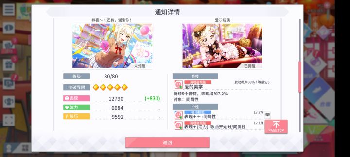 LoveLive!学园偶像季:群星闪耀派对招募 party宫下爱强度评测截图