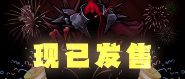 感谢等待，《不是地下城》新作现已发售！