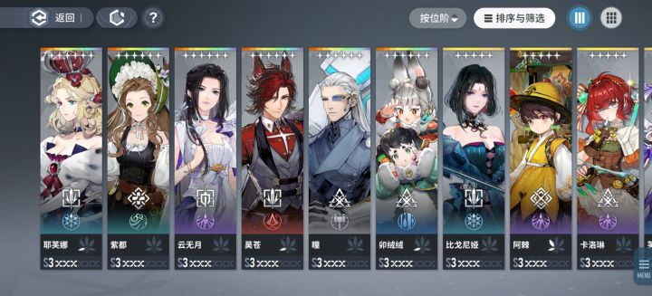 彻底坐车截图