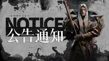 3月23日12点30分不停服更新维护公告