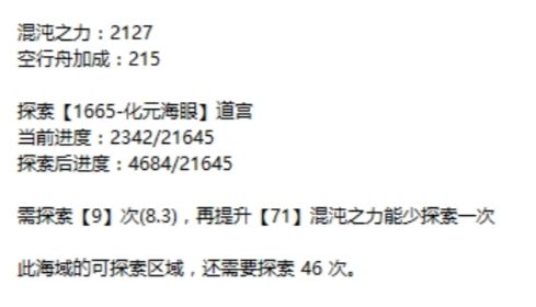 8.5万年可进鸿蒙,预计比计划提前一万年! 2