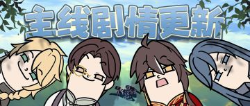 【神仙记事录】|活动进行|聿城周报第一百零八期