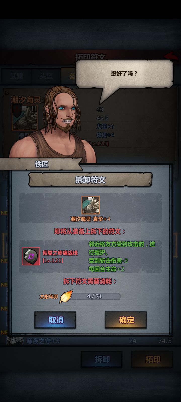 太阳鸟语什么作用?我拆下来还有这个符文吗?
你物品描述能不能写清具体作用啊?截图