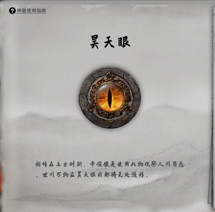 鬼谷八荒三神器选择推荐！必看！截图