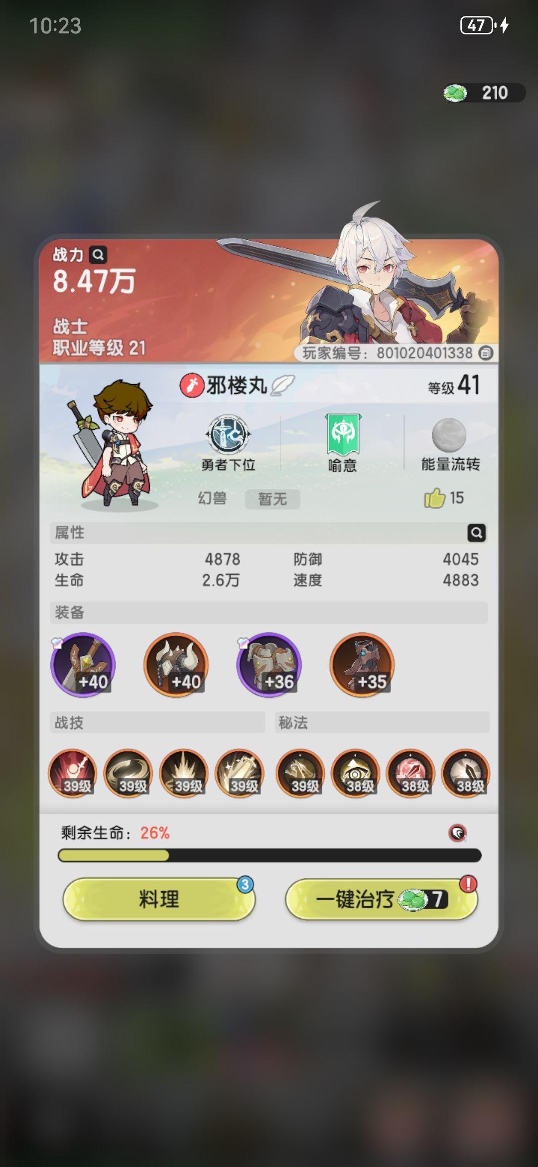 斗士蛛后巢穴 2