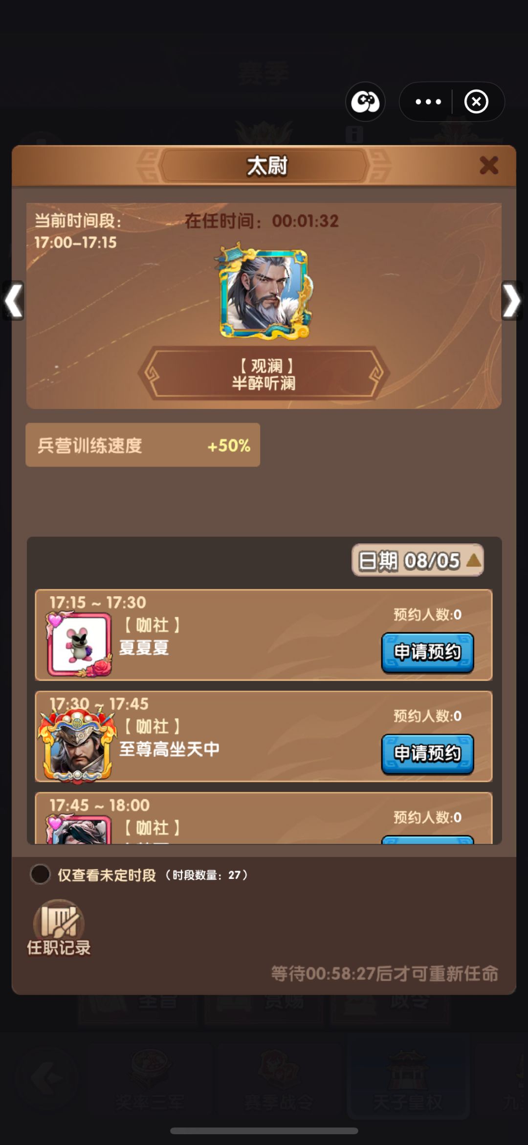 最强城主第三天冲分完整攻略 5