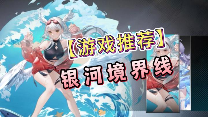 【游戏推荐】银河境界线,一款不错的战棋游戏!截图