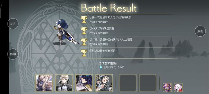 这个结果武器已经打过誓约了,怎么升11级呢截图