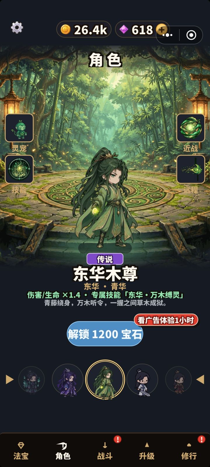 新版本更新截图