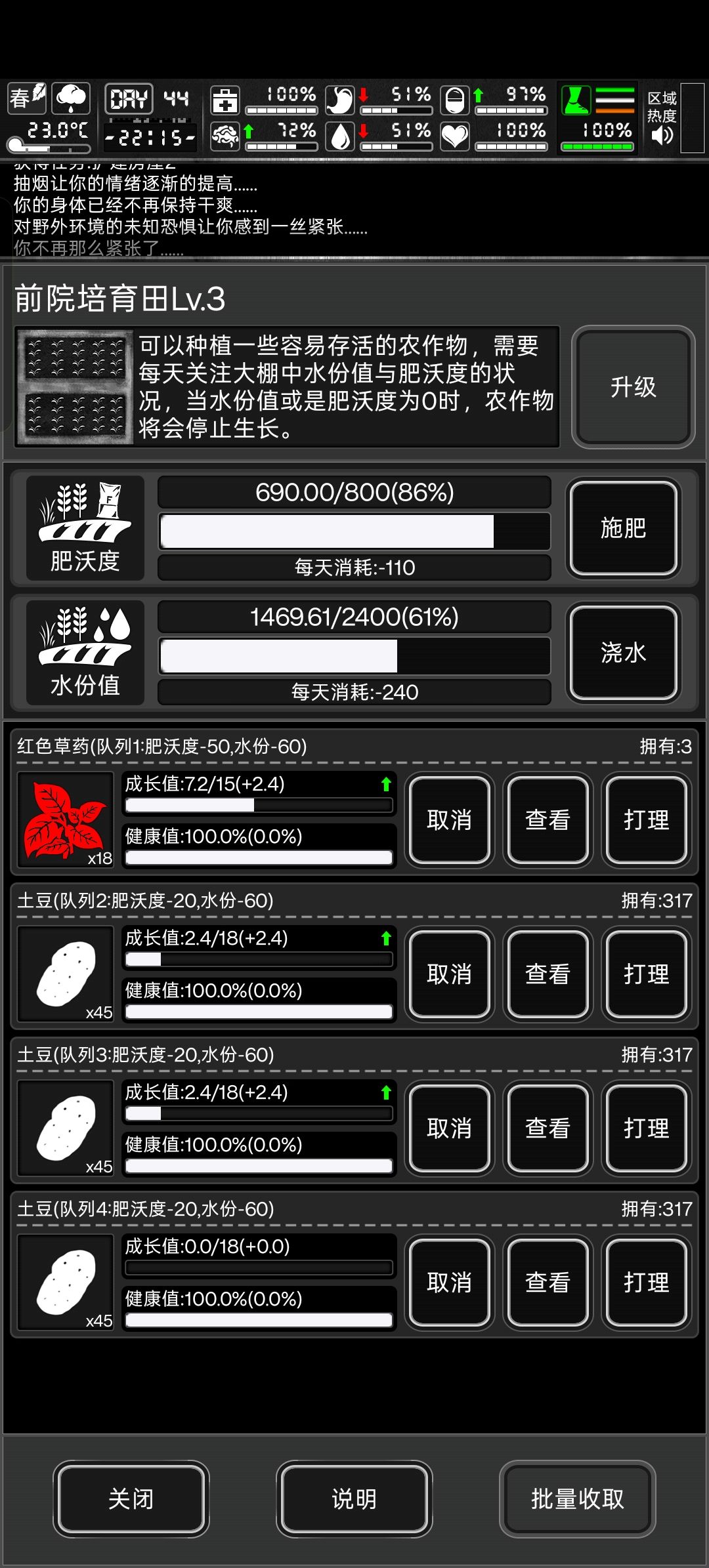 接下来该怎么玩? 3