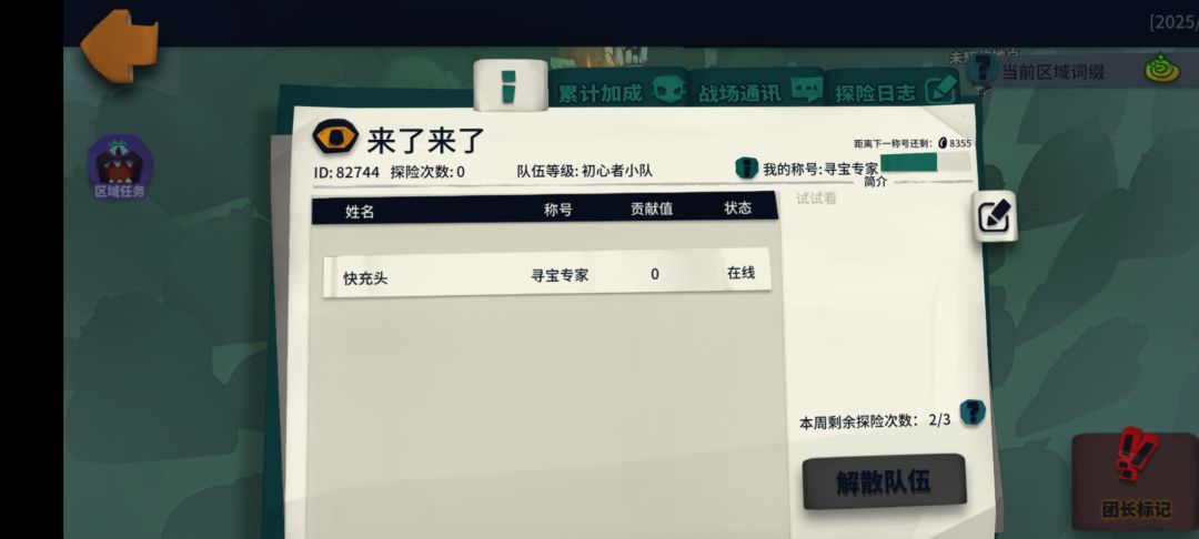 还。还有钻石皮肤没有截图 1
