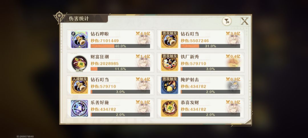 最新木桩接近2000w 3
