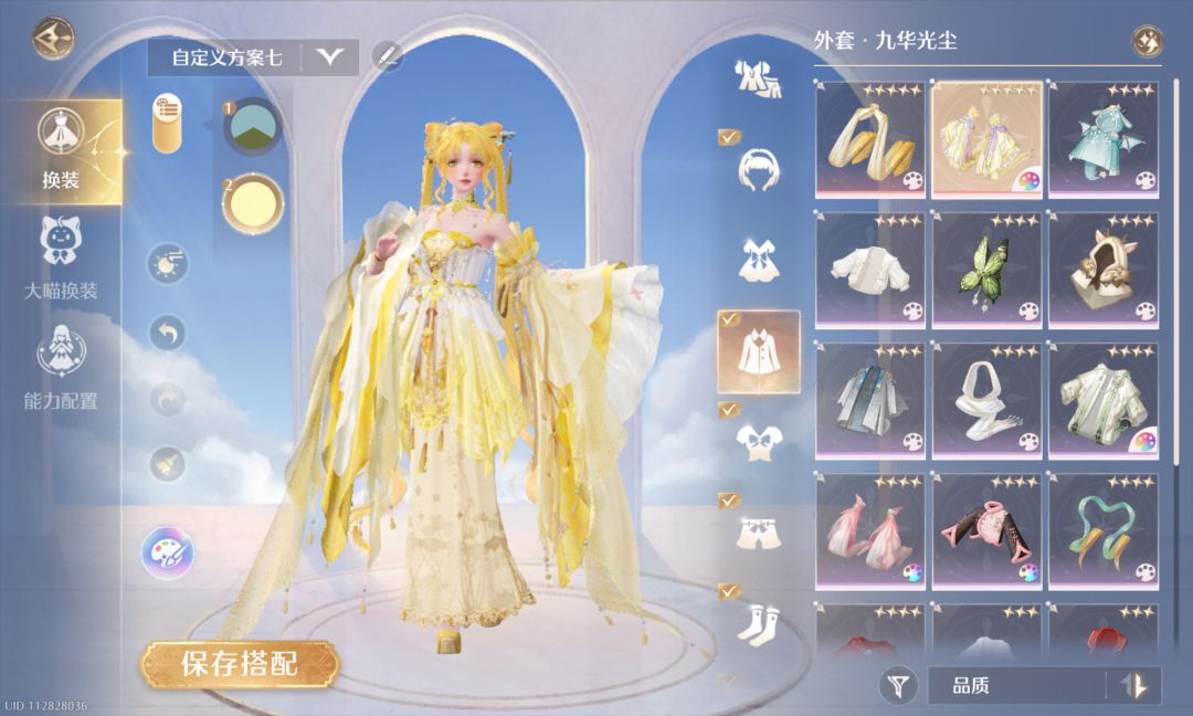 各位搭配师，帮我看看哪套最好看 7