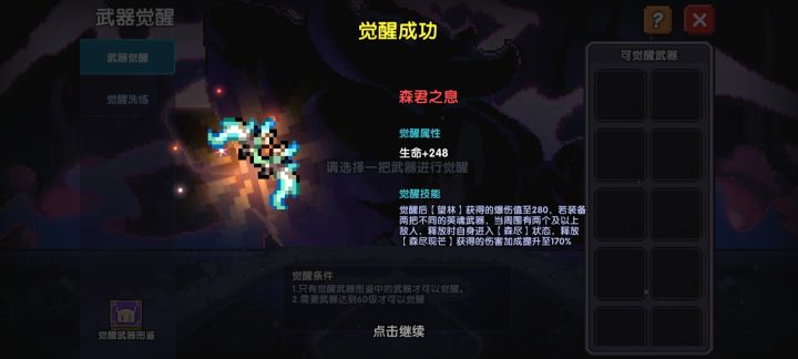 终于成了截图