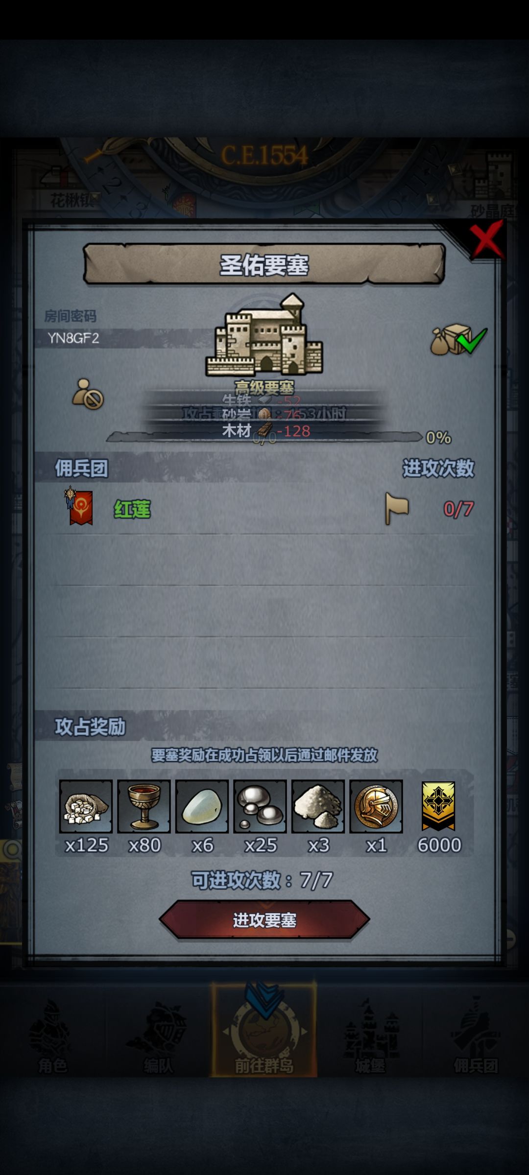 快上车,官服 2