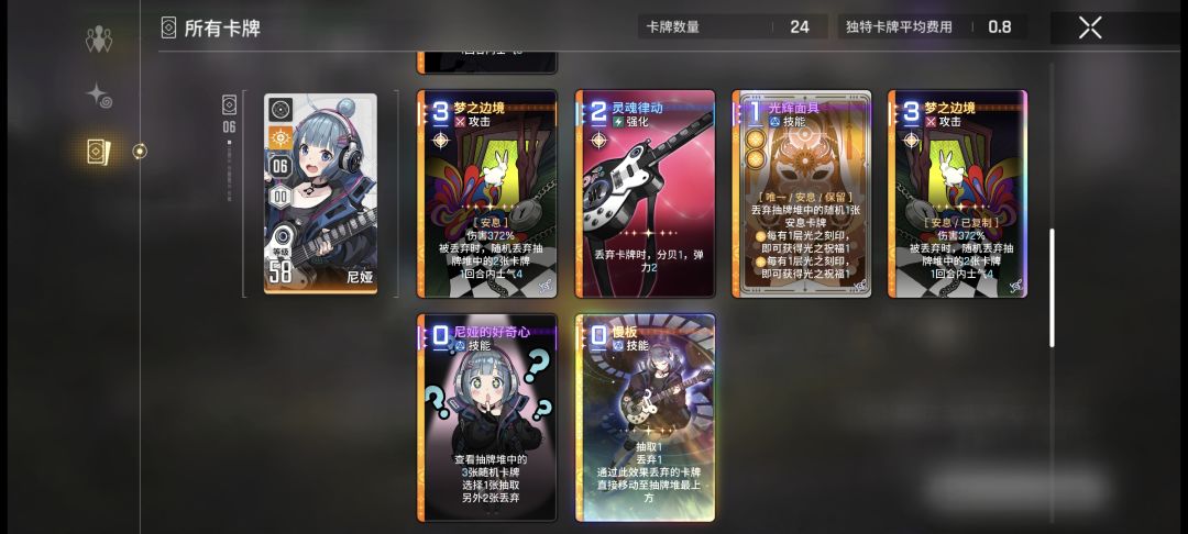 我算错了? 2