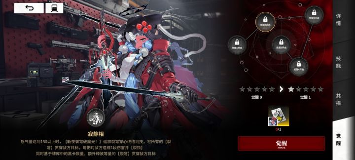 乌刹娜是刚需二命吗?截图