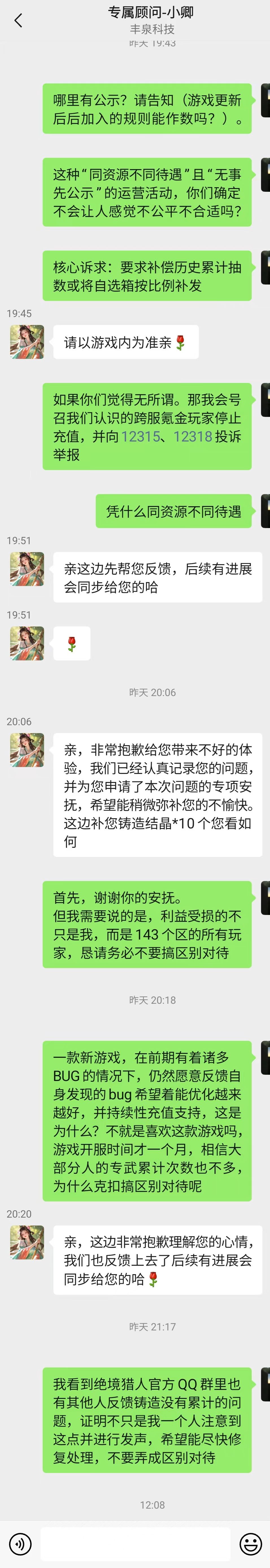 143个区的玩家不应该被区别对待 2