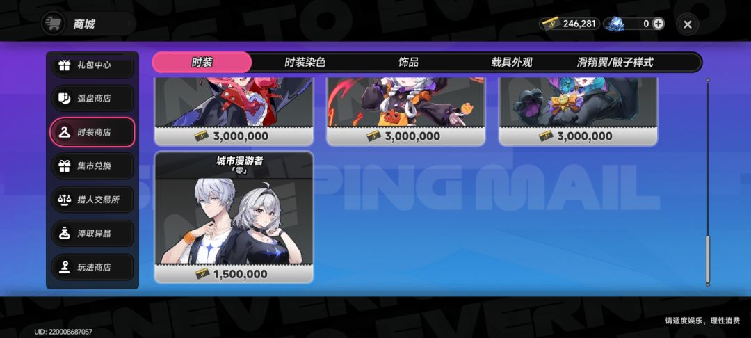 异环你看这合理吗 1
