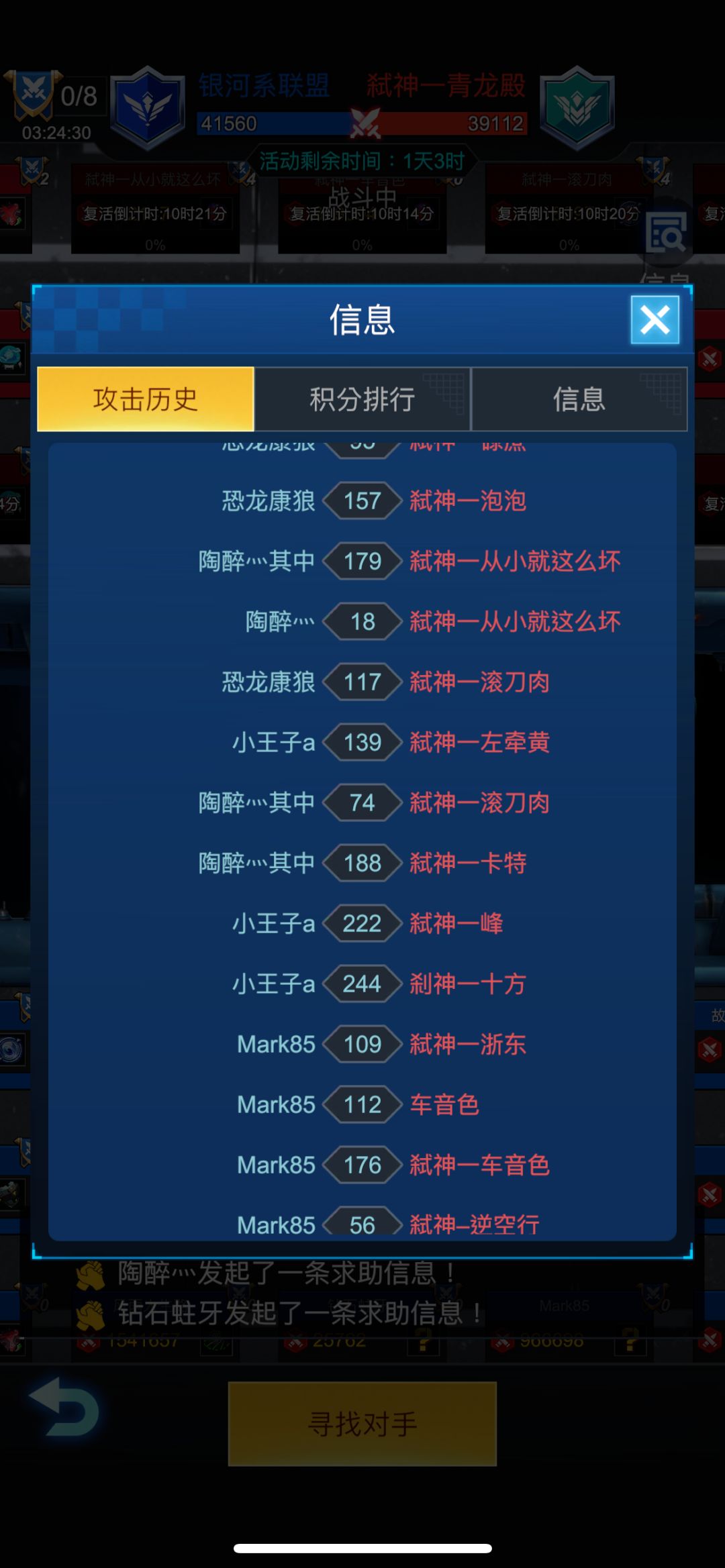 星际争霸。逆流而上打法 3