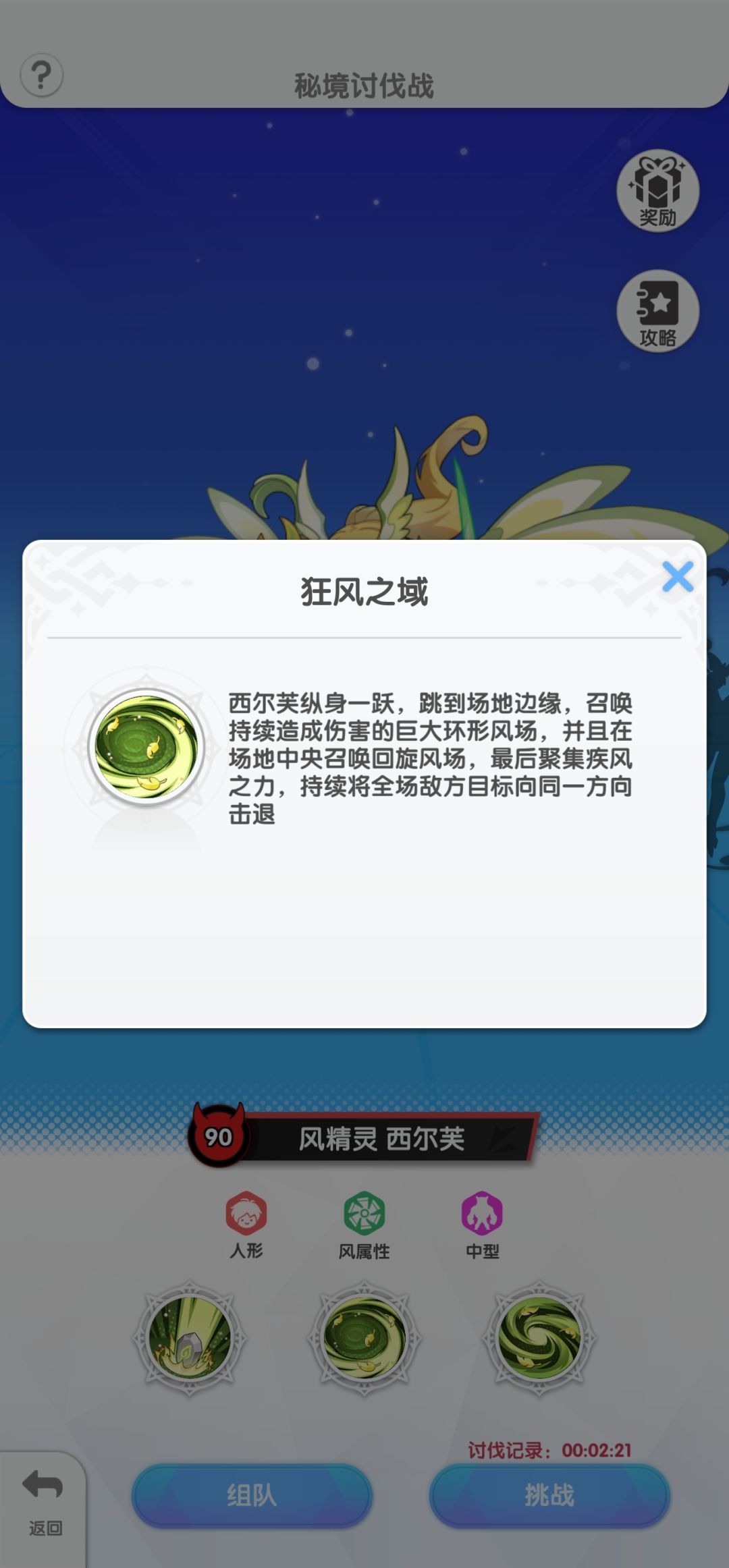 高级风秘境 3