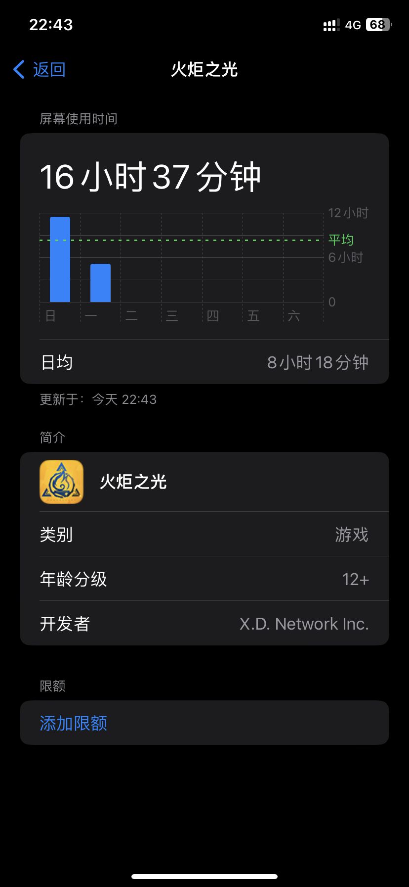 魔渊啊 真想用我家乡最淳朴的话来说你 2