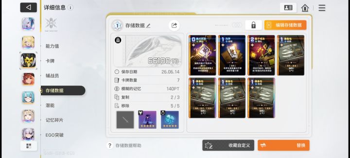 如奶油一般流畅的过牌截图