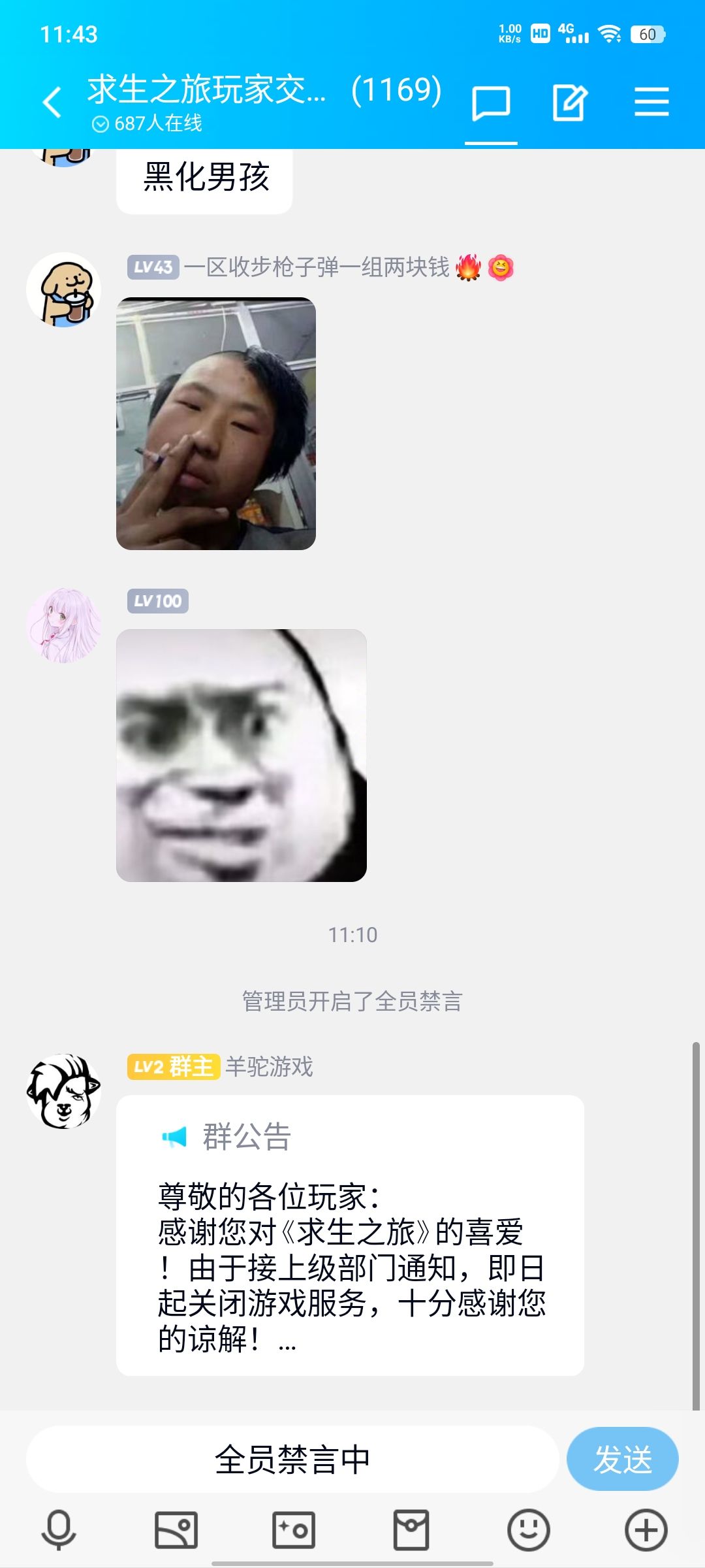 荒芜之地 2