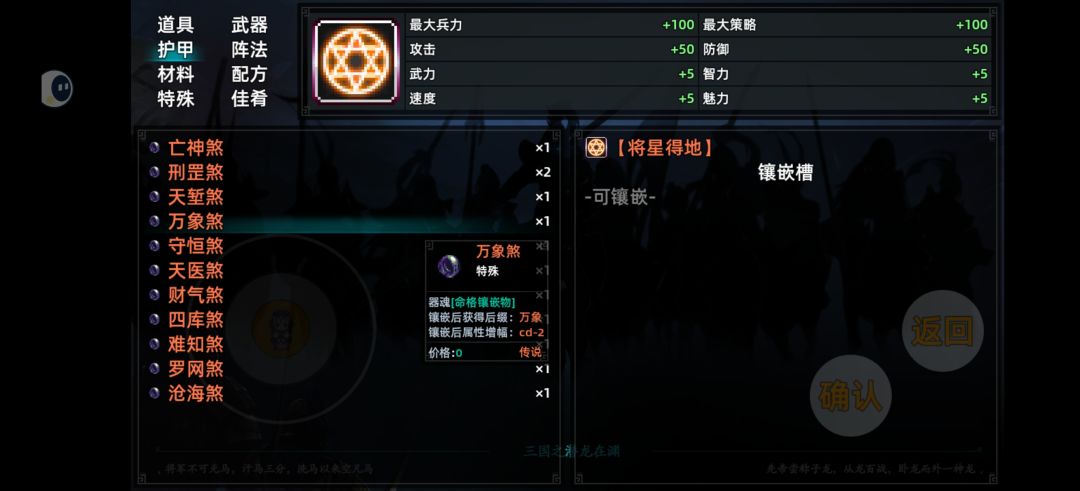 叛离流诸葛亮 2