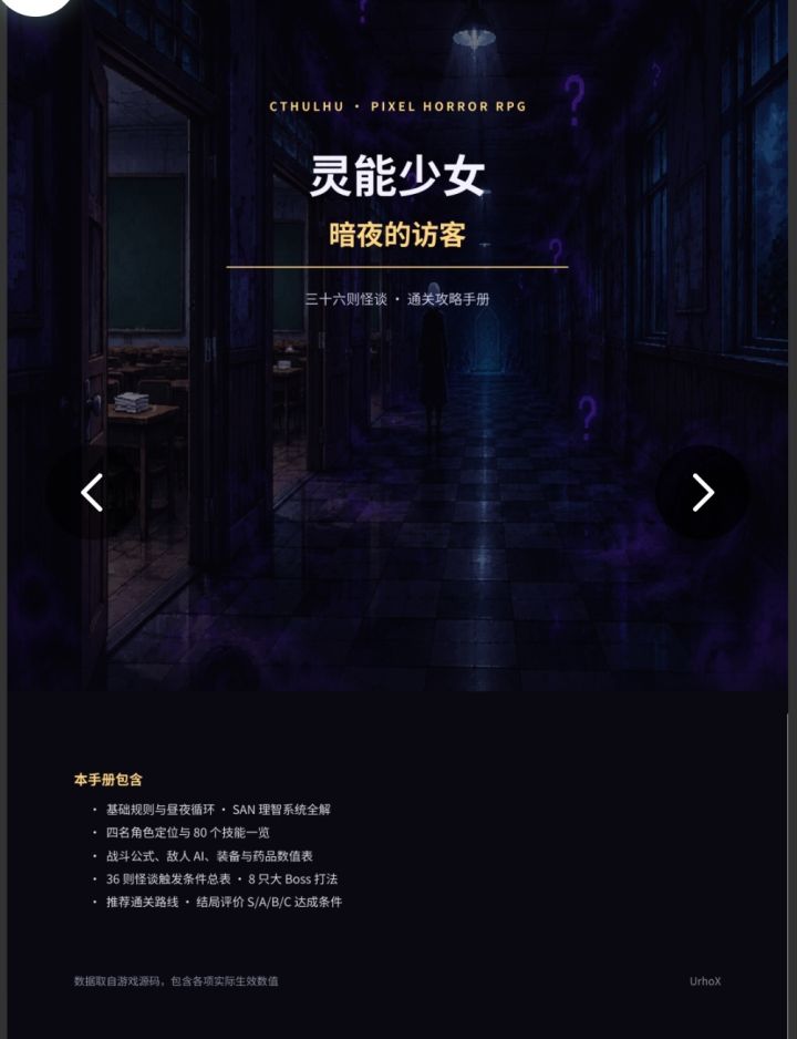 游戏攻略书(1)截图