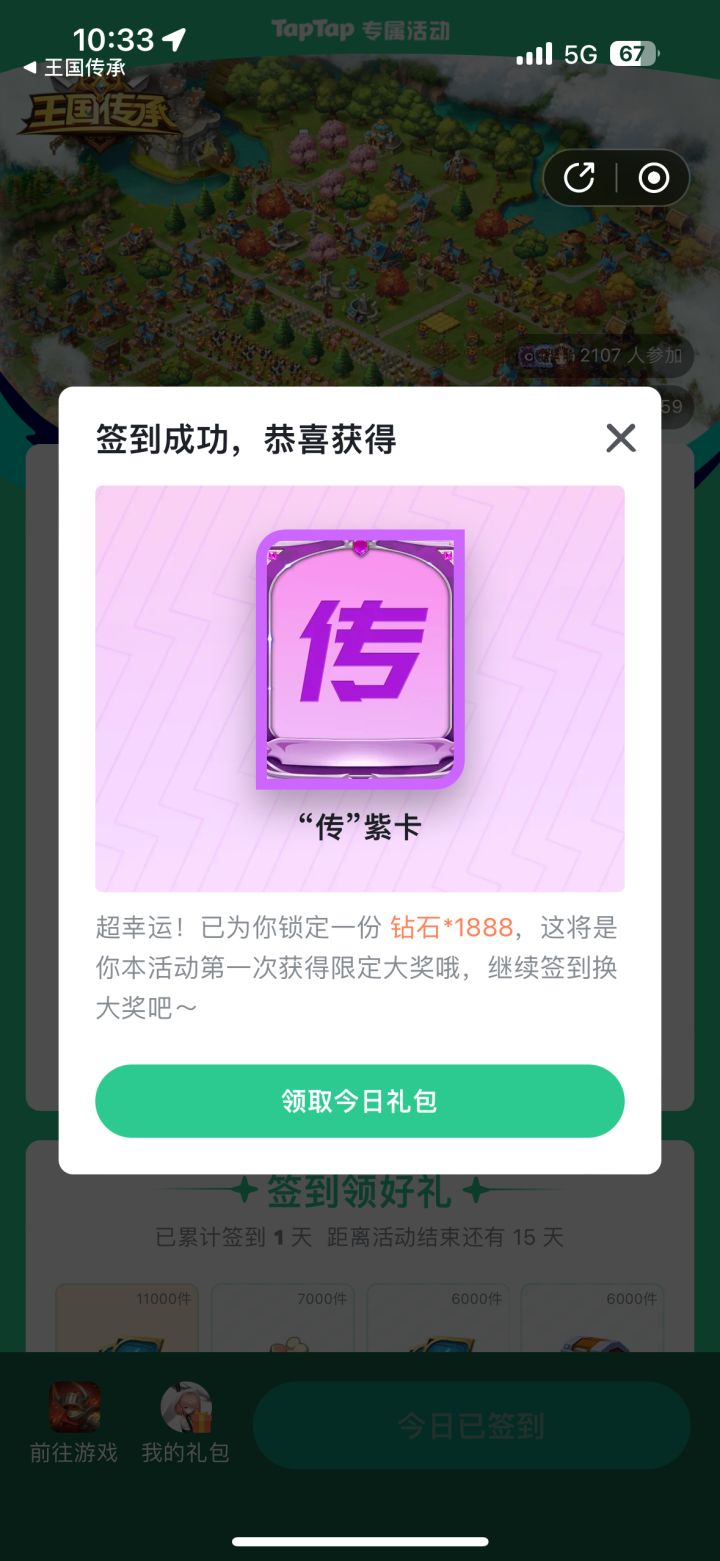 一次抽到紫,希望继续来个金截图