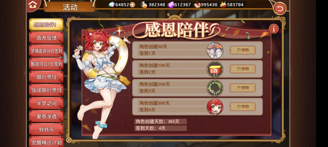 就此告别了 2