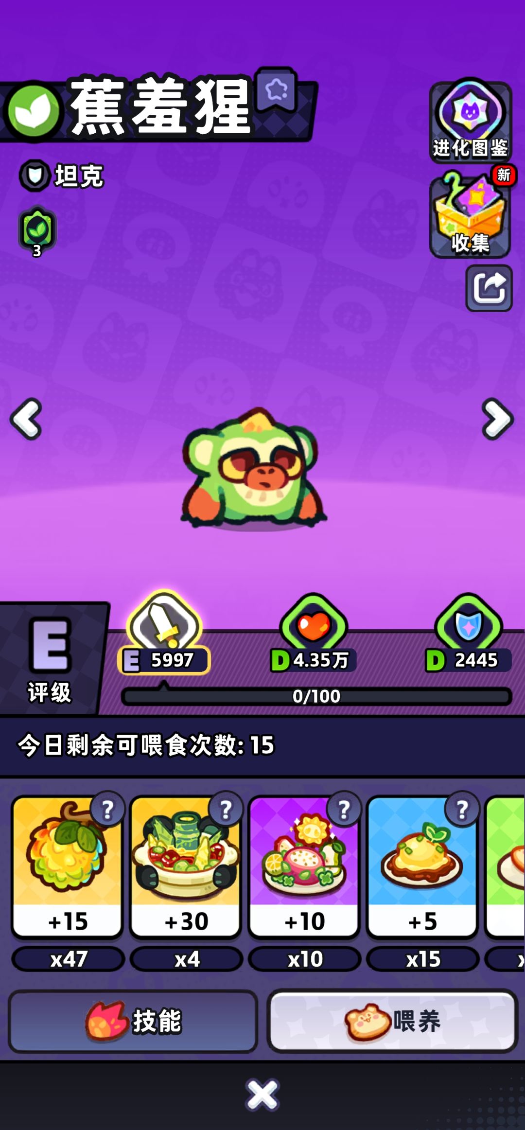 蕉羞猩,这家伙强不强? 2