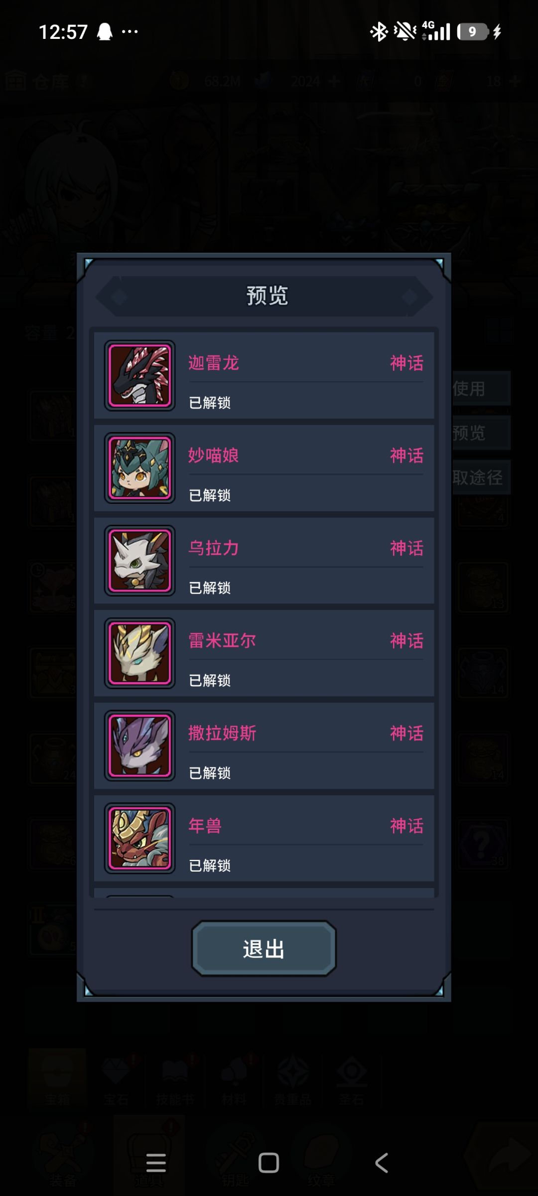 选啥好呀？ 3