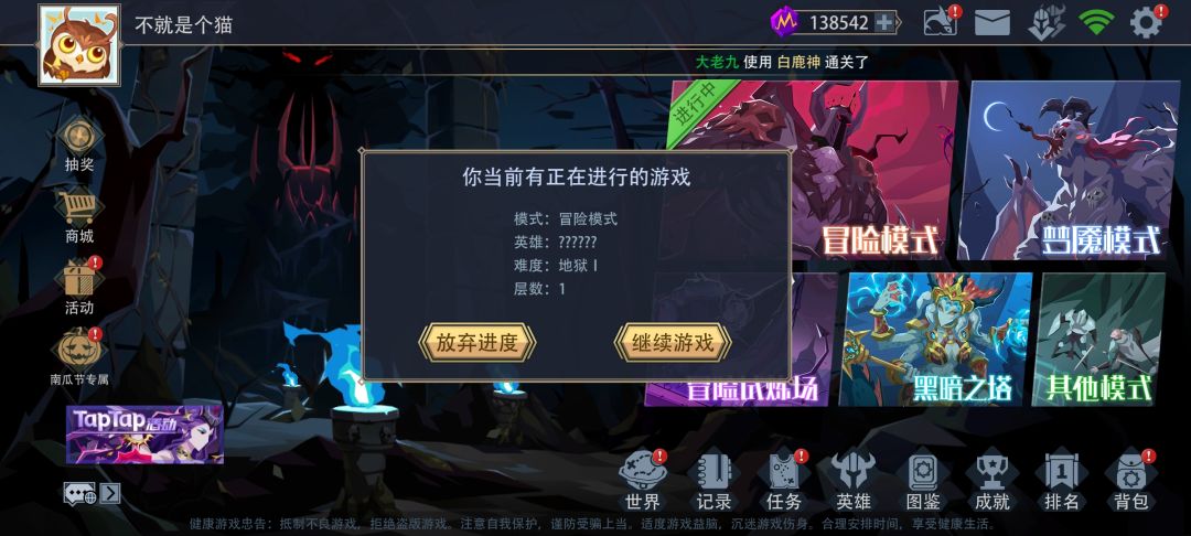 啥玩意啊,吞我次数? 2