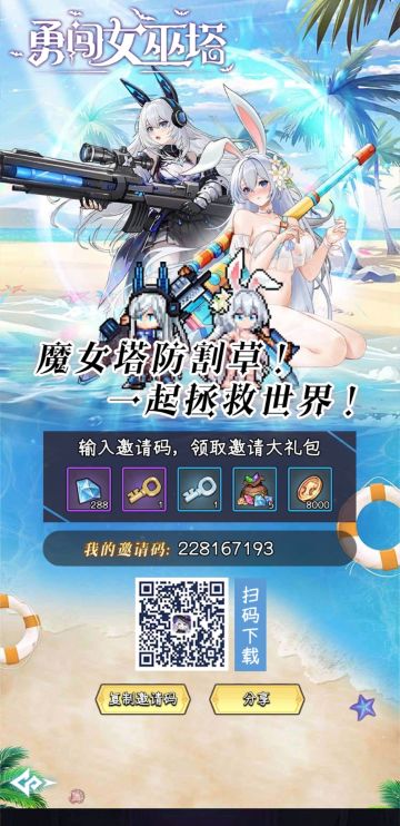 萌新必领兑换码