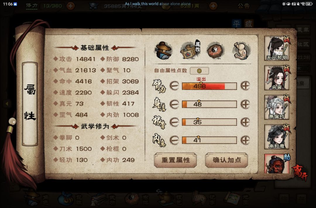 差点三攻装备,现在就是极限了 1